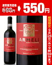 【旨安賞受賞!】【イタリア】【赤ワイン】...