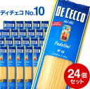 24個セット ディチェコNo.10フェデリーニ(500g) 【賞味期限：2022年6月1日】（ワイン(