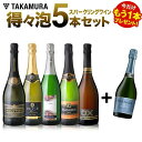 ワインセット 送料無料 第17弾 ★プラス1★ ワイン 辛口 スパークリングワイン 気軽に楽