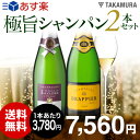 【送料無料】【第56弾】1本なんと3780円!ラグジュアリー...