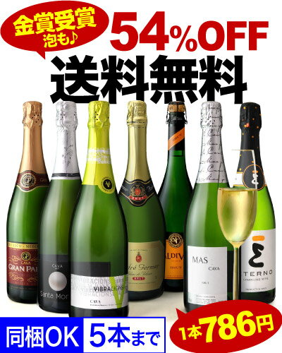 【7月4日より出荷】【送料無料＆54％オフ！】【1本あたり786円】祝！SOY10年連続受賞！金賞受賞泡も♪まとめ買いで超お得！ラッキー7☆お値打ち泡7本セット♪（追加5本迄同梱可・送料込み