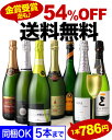 【7月4日より出荷】【送料無料＆54％オフ！】【1本あたり786円】祝！SOY10年連続受賞！金賞受賞泡も♪まとめ買いで超お得！ラッキー7☆お値打ち泡7本セット♪（追加5本迄同梱可・送料込み