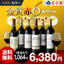 【送料無料】【第140弾】タカムラ・スタッフ厳選!!自慢の金...