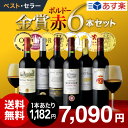 【送料無料】【第141弾】タカムラ スタッフ厳選!!自慢の金...