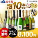 【送料無料】【第20弾】【1本あたり810円!】まとめてお得...