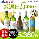 【送料無料】【第24弾】1本あたり1072円でこの充実度!金...