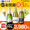 【送料無料】家飲みを応援♪お客様の声から生まれた!超!お気軽...