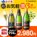 【送料無料】【第3弾】家飲みを応援♪お客様の声から生まれた!...