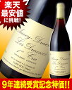 オクセイ・デュレス1級レ・デュレス[1987]ドメーヌ・ロワ(赤ワイン)※文字ラベル87年ものが3千円台！