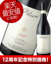 ペリッセロ・ランゲ・ネッビオーロ［2009］（赤ワイン）[Y]楽天最安値に挑戦！イタリア好き必飲！