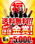 6本5000円ポッキリ！GWスペシャル！半分以上が金賞ワイン♪多少傷ありですが、この価格は超破格です！得々訳あり赤5泡1期間限定福袋！！(送料込・追加6本同梱可・代引き・クール便別途)［T］