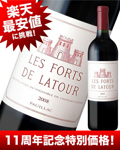 レ・フォール・ド・ラトゥール[2008]（赤ワイン）楽天最安値に挑戦！お一人様2本限り！