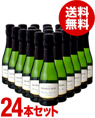 【送料無料で24本入り】ジェイコブス・クリーク　シャルドネ・ピノ・ノワール・ブリュットNV200ml・24本セット（泡・白）（同梱不可）【FS_708-7】【FD】