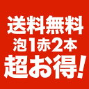 驚きのお値打ち！アルヌー2005年に上質シャンパン+αの計3本1本だけでほぼ元が取れちゃう！？買わなきゃ損の超お得福袋！！（泡1赤2）(送料込・追加9本まで同梱可)（代引き手数料・クール便代金は別途）（〜11月27日23:59迄）