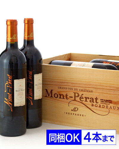 シャトー・モンペラ[2010]6本木箱入り（赤ワイン）［Y］［J］（追加4本まで同梱可）（代引き手数料・クール便は別途費用が掛かります）