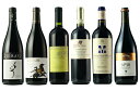 送料無料 第7弾・12セット限定！フランス＆イタリア＆スペイン飲み比べ ワンランク上の赤ワイン6本ワインセット