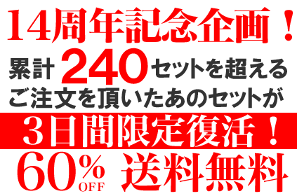 ≪3日間限定≫ 送料無料！ 第10弾・☆和泉屋厳選☆ 自社輸入スペインワインスペシャルパッケージ【あす楽対応】【飲み比べS リストつきS 送料無料S あす楽S】【SS10P03mar13】