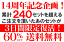 ≪3日間限定≫ 送料無料！ 第10弾・☆和泉屋厳選☆ 自社輸入スペインワインスペシャルパッケージ