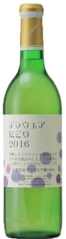 シャトー酒折 デラウエアにごり[2017]