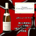 コンフュロン コトティド ブルゴーニュ シャルドネ [2016] 750ml 白ワイン CONFURON-COTETIDOT Bourgogne Chardonnay