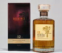 サントリーウイスキー 響 12年箱有り 終売 希少 ひびき suntory whisky hibiki 12 years old 容量:500ml/度数:43度