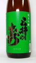 三井の寿 純米吟醸 大分三井 1800ml
