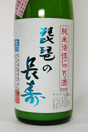 琵琶の長寿 純米 活性にごり酒 1800ml