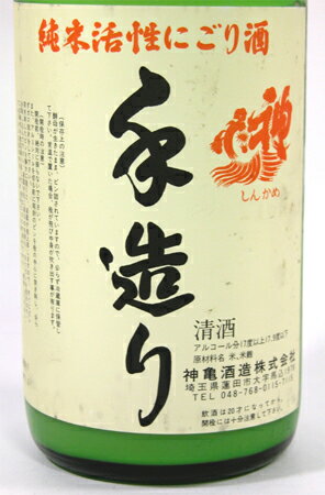 神亀 純米 活性にごり酒 　1800ml