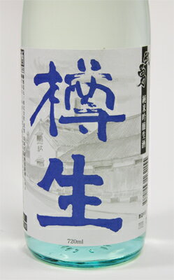 武勇 　樽生 　純米吟醸 　生酒　 720ml