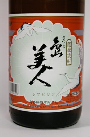 さつま島美人　本格芋焼酎25°1800ml