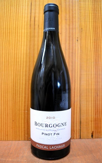 ブルゴーニュ・ルージュ・ピノ・ファン[2010]年・パスカル・ラショー（ドメーヌ・ロベール・アルヌー・ネゴシアン部門）重厚ボトルBourgogne Pinot Fin [2010] Pascal Lachaut “Non Filtre”