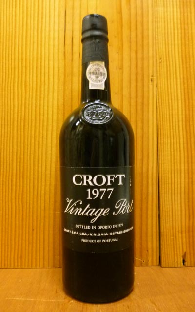 クロフト・ヴィンテージ・ポート[1977]年・究極限定古酒・最高評価年・5つ星年CROFT Vintage Port [1977] Bottled in 1979