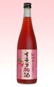 紀州のイチゴ梅酒・紀州産南高梅100%&国産イチゴ100%使...