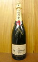 【箱無】モエ・エ・シャンドン・ブリュット・アンペリアル・正規代理店輸入品・AOCシャンパーニュMoet et Chandon Brut Imperial AOC Champagne