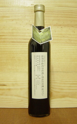 「日本の地ワイン」長野県塩尻市桔梗ヵ原地区収穫・メルロー[2008]年Japanese Local Wine SHIOJIRI Merlot [2008]