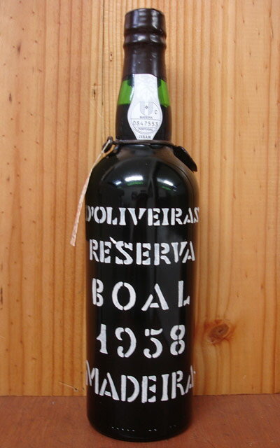 マディラ・ヴィンテージ・ブアル[1958]年・超希少限定古酒・政府認証ナンバー入り・ペレイラ・ドリヴェイラ社元詰・蔵出し・航空便輸入品MADEIRA Reserva Boal Vintage [1958] Meio Doce (Pereira D'Oliveiras)