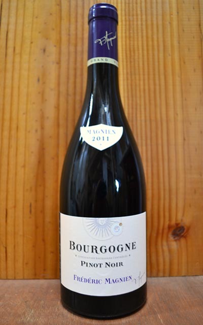 ブルゴーニュ・ピノ・ノワール[2011]年・オーク樽熟成・フレデリック・マニアン・ノンフィルター・無清澄Bourgogne Pinot Noir [2011] Frederic Magnien