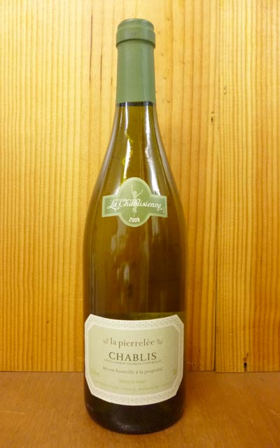 シャブリ・ラ・ピエレレ・[2009]年・ラ・シャブリジェンヌ元詰 La Chablisienne Chablis La Pierrelee [2009] AOC Chablis