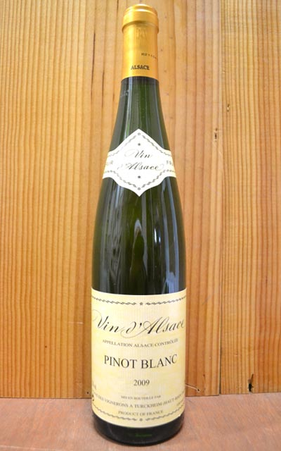 アルザス・ピノ・ブラン[2009]年・テュルクハイム葡萄栽培者組合・AOC・アルザスVin d'Alsace Pinot Blanc [2009] La Cave des Vignerons a Turckheim