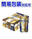 【簡易包装】【同梱不可】サントリー ザ プレミアムモルツ 缶...
