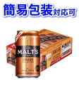 【簡易包装】【同梱不可】サントリー ザ モルツ 缶ケース 3...