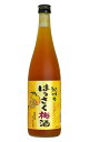 紀州のはっさく梅酒・和歌山産はっさく使用・紀州高級南高梅100%使用・こだわり梅酒