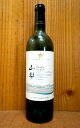 グランポレール 山梨 甲州 樽醗酵(白) 2017 収穫地(...
