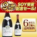 【6本以上ご購入で送料・代引無料】ボーヌ プルミエ クリュ 一級 レ サン ヴィーニュ 2008 ドメーヌ デュ シャトー ド ムルソー 750ml 赤ワイン 辛口 フルボディ フランス ブルゴーニュ コート ド ボーヌ (ボーヌ・プルミエ・クリュ・レ・サン・ヴィーニュ)
