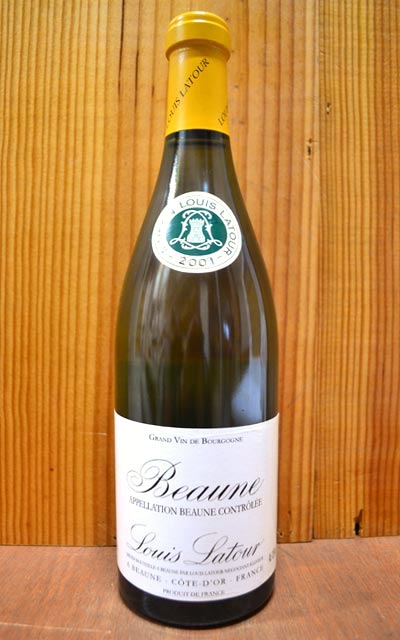 ボーヌ・ブラン[2001]年・究極限定品・ルイ・ラトゥール社・AOCボーヌ・ブランBeaune Blanc [2001] Louis Latour AOC Beaune Blanc