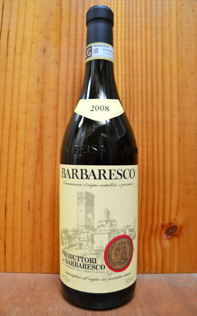 バルバレスコ[2008]年・プロドゥットーリ・デル・バルバレスコ元詰・DOCGバルバレスコBARBARESCO [2008] Produttori del Barbaresco D.O.C.G. Barbaresco