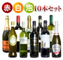 【送料無料】びっくりプライス!大感謝祭!うきうきワインの玉手...