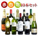 【送料無料】びっくりプライス!大感謝祭!うきうきワインの玉手...