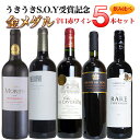 【送料無料】うきうきSOY受賞記念・厳選... 【送料無料】うきうきSOY受賞記念・厳選...