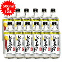 【送料無料/12本セット】サントリー こだわり酒場のレモンサワーの素